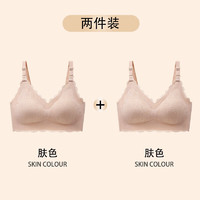 浪莎（LangSha）孕妇哺乳内衣怀孕期专用文胸女聚拢收副乳防产后下垂喂奶舒适无痕 肤色X2 XXL