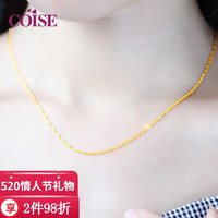 COISE 黄金项链女士金项链锁骨链足金 长约42cm