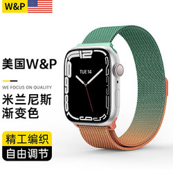 W&P 苹果手表表带apple iwatch渐变米兰尼斯表带ultra/S8/7/6/SE 渐变米兰尼斯·橙绿色