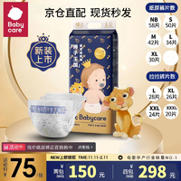 babycare 纸尿裤皇室狮子王国超薄透气亲肤拉拉裤bbc新生婴儿宝宝尿不湿 拉拉裤XL码26片/包