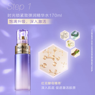 AUPRES 欧珀莱 水乳(水2ml+乳2ml）