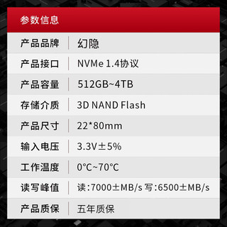 YIN 隐 幻隐 HV3000 Pro NVMe M.2 固态硬盘 2TB（PCIe4.0）