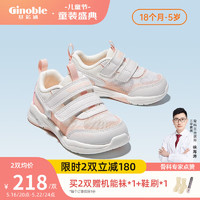 基诺浦（ginoble）学步鞋 春夏季凉鞋2023年新款1-5岁儿童机能鞋男女软底小童GY1303 白色/粉色 150码脚长约14.6-15.5cm内长16cm