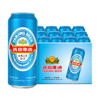 燕京啤酒 国航蓝听 黄啤 500ml*12听 整箱装