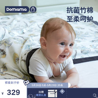 DOMIAMIA 春夏款四层纱布盖毯婴儿被子可水洗幼儿园儿童夏凉被新生儿空调被