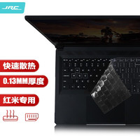 JRC 2020款小米游戏本Redmi G 16.1英寸笔记本电脑键盘膜 TPU隐形保护膜防水防尘