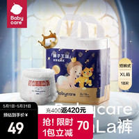 babycare 皇室狮子王国系列 拉拉裤 XL18片