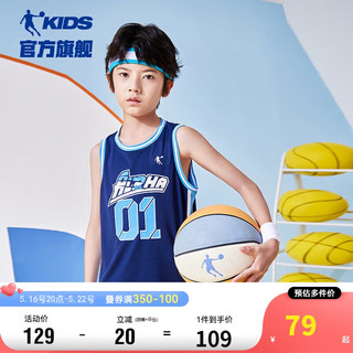 乔丹（QIAODAN）童装2023夏季男中小学生篮球套装吸湿快干运动2件套训练服-150