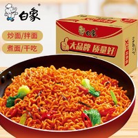 BAIXIANG 白象 方便面无料包火锅面方便面饼整箱 无料包面 55g*33袋