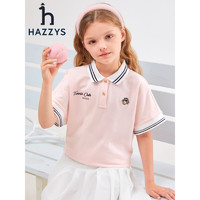 HAZZYS 哈吉斯 女童弹力宽松运动风短袖polo衫 淡粉