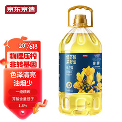 京东京造 低芥酸菜籽油5L  芥酸小于1.8% 清香少烟 非转基因 食用油 物理压榨