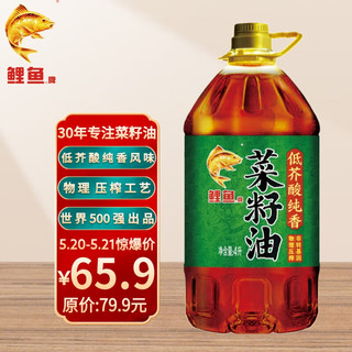 鲤鱼 四川菜籽油 非转  低芥酸  低芥酸纯香菜籽油4L