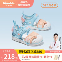 基诺浦（ginoble）学步鞋 夏款凉鞋1-5岁儿童鞋男女宝宝鞋子防滑软底机能鞋GY1339 冰蓝/奶泡/粉色 160mm脚长约15.6-16.5cm内长17cm