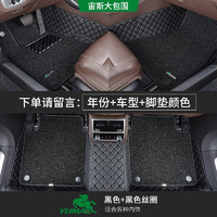 yuma 御马 汽车脚垫全包适用于迈腾速腾宝马5系奔驰奥迪A6L特斯拉model3脚垫