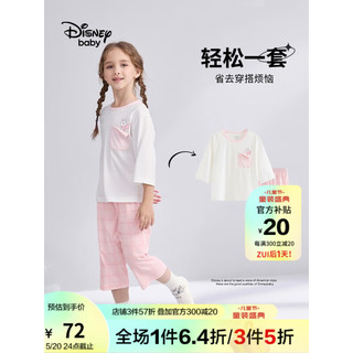 迪士尼（Disney）童装女童夏装针织甜美睡衣套装儿童时尚家居服2023夏季新款 本白 100