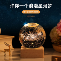 CHUNING 初凝 520情生日礼物女生送女友男生台灯小夜灯实用定制星空水晶球摆件 太阳系木底座6厘米