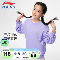 LI-NING 李宁 童装儿童卫衣女小大童运动生活系列小灯笼版型休闲套头运动服YWDT216-1紫色调满印140