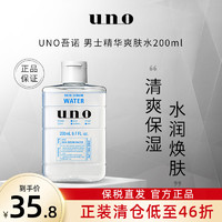 UNO 吾诺 日本UNO吾诺男士护肤精华水爽肤水200ml清爽保湿补水