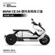 BMW 宝马 摩托车官方旗舰店 BMW CE 04 购车订金