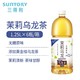 SUNTORY 三得利 乌龙茶无糖茉莉乌龙大瓶0糖0脂1.25L*6瓶整箱