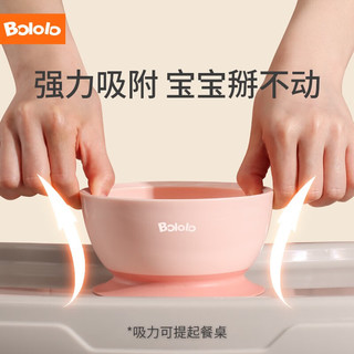 Bololo 波咯咯 辅食碗儿童餐具婴儿专用吸盘碗防摔防烫宝宝学食吃饭训练碗 茱萸粉-训练学食/强力吸附