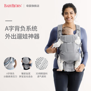 BabyBjorn Move婴儿透气款背带宝宝前抱式腰凳新生儿解放双手抱娃神器 银灰色