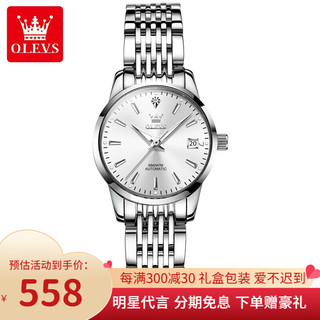 OLEVS 欧利时 瑞士认证品牌手表女 全自动机械表时尚防水女士手表钢带本白