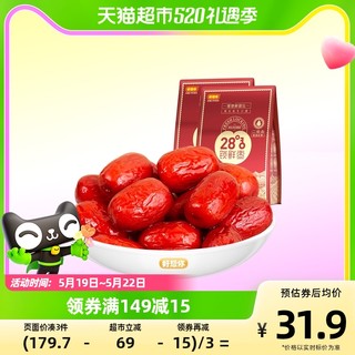 好想你 锁鲜灰枣500g×2袋新疆特产大红枣干果免洗即食小包装零食