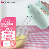 CHIGO 志高 打蛋器 手持电动料理机家用迷你打奶油机搅拌器烘焙打发器CX-126619