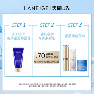 LANEIGE 兰芝 致美紧颜焕采拉丝面膜+满399-70元券