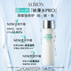 ALBION 澳尔滨 爽肤精萃液 中样 27ml*2 舒缓肌肤温和保湿