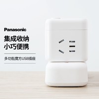 Panasonic 松下 无线魔方插座转换器插线板插排拖线板