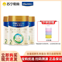 Friso 美素佳儿 二段400g最低117.1元