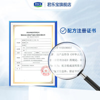 君乐宝旗舰店官网优萃婴儿配方牛奶粉0-6个月一段808g*1罐