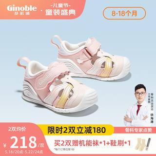 Ginoble 基诺浦 步前鞋夏季凉鞋2023年新款8-18个月婴儿学步宝宝关键机能鞋GB2079 粉色/白色/黄色 120码脚长约11.6-12.4cm内长13cm