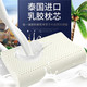 小米生态 乳胶枕头 泰国天然高回弹舒适乳胶枕芯