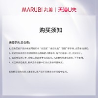 MARUBI 丸美 小金针次抛精华1.5ml×2