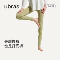 百亿补贴：Ubras 女士瑜伽健身长裤