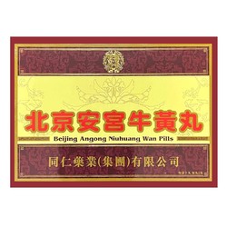 Tongrentang Chinese Medicine 同仁堂 同仁药业安宫牛黄丸 10丸/盒