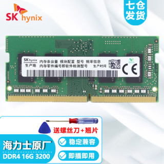 SK hynix 海力士 DDR4 3200 16G 笔记本内存