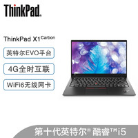 ThinkPad 思考本 X1 Carbon 2020款 4G版 14.0英寸 轻薄本 沉浸黑(酷睿i5-10210U、核芯显卡、16GB、512GB SSD、1080P、IPS、20U9007FCD)