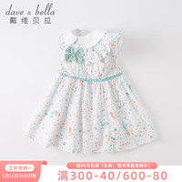 戴维贝拉（DAVE＆BELLA）女童连衣裙2023夏装儿童公主裙中大童洋气童装裙子