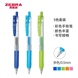 ZEBRA 斑马牌 JJ15-5CA 按动中性笔 混色 0.5mm 5支装