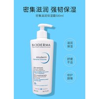 欧洲直邮Bioderma贝德玛赋妍密集保湿身体乳500ml