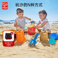 Hape 沙滩奇趣7件18个月男女孩大童儿童小桶花洒挖沙益智玩具加厚