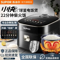 SUPOR 苏泊尔 电饭煲本釜电饭锅IH电磁加热智能预约4L家用多功能电饭锅SF40HC42