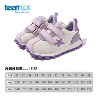 TEENMIX 天美意 童鞋女童运动鞋