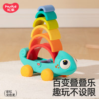 汇乐玩具 汇乐（HUILE）彩虹变色龙儿童玩具车