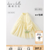 戴维贝拉（DAVE＆BELLA）童装古风裙子女童连衣裙洋气儿童衣服中大童公主裙春秋新款童裙 鹅黄色 130cm（建议身高120-130cm）