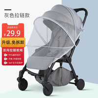 百樱(BESTIN)婴儿车蚊帐全罩式通用加大宝宝防蚊罩儿童纱罩遮阳小手推车防蚊帐 优雅灰丨双拉链丨硬支撑+加密网